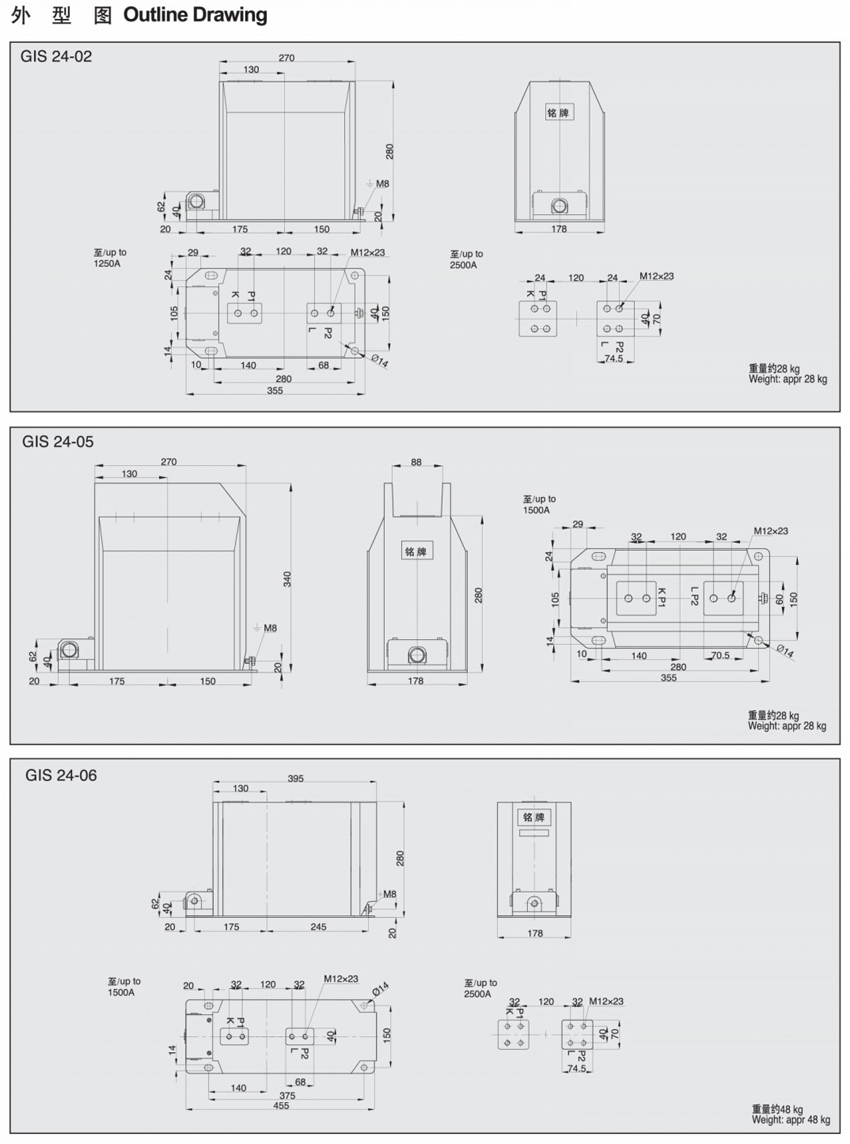 GIS24-02GIS24-05GIS24-06型电流互感器技术图片2-a4815f1f-1c49-4dd1-b0a7-a18b43eb8993.jpeg