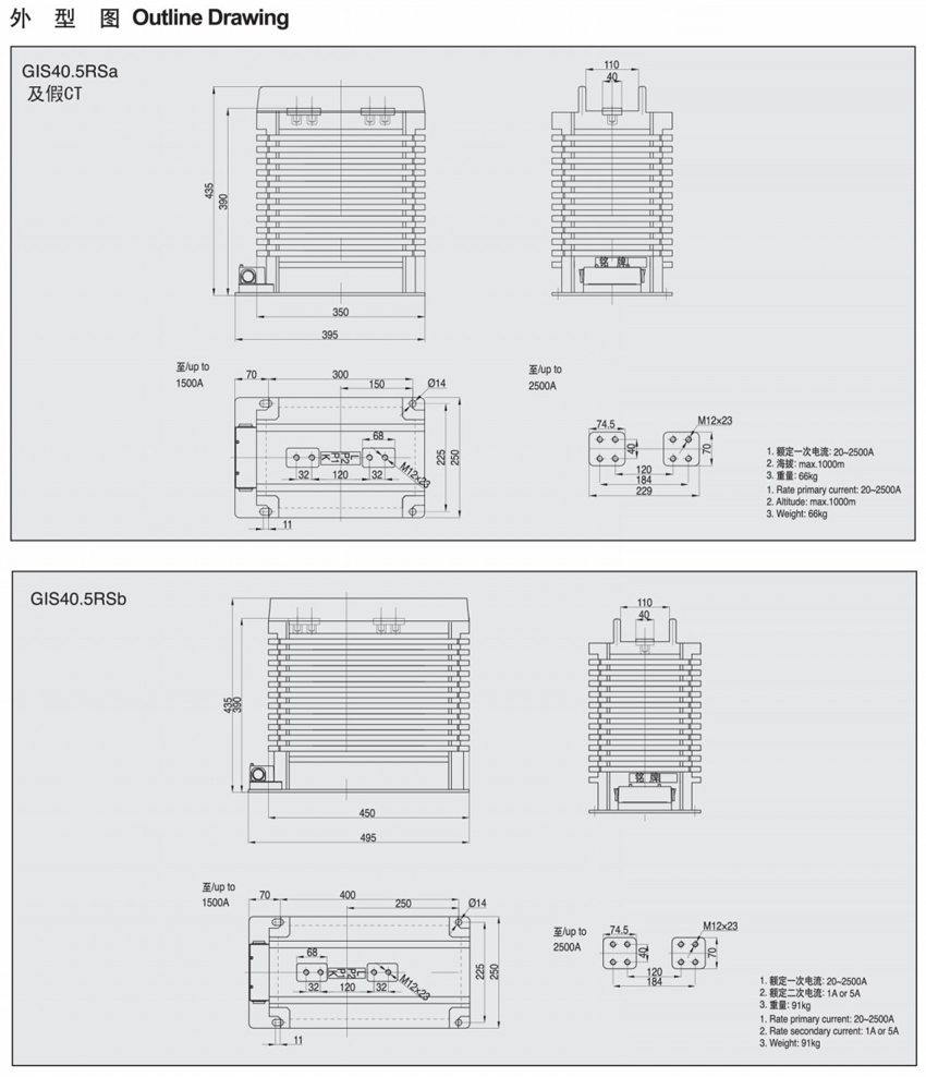 GIS40.5RSb型电流互感器技术图片-cdc10959-fb59-4fff-94a8-3d4e4a951a0d.jpeg